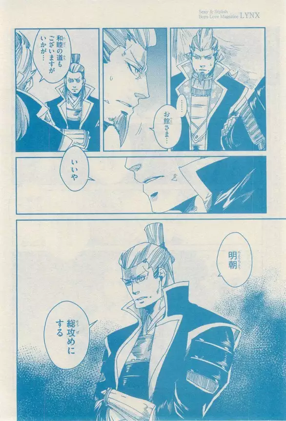 リンクス 2014-11