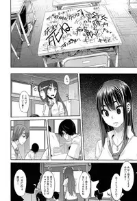 [ShindoL] Henshin -emergence- Ch. 1-3