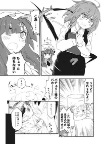 (Reitaisai 13) [Sarpaccio (Waira)] Mahou no Byururu. (Touhou Project)