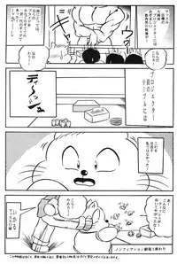 [C-COMPANY] Puchiguma Butsuku 2 (Ranma 1/2)