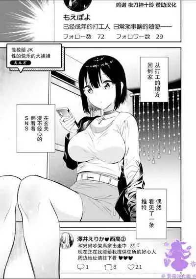 JK ni Sei no Yorokobi o Oshie rareru AroThir