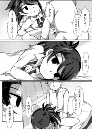 Maguro Yariman Shion Sei no Yorokobi o Shiru