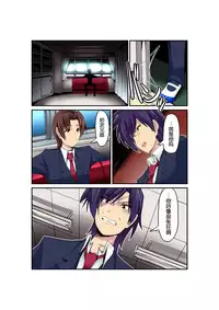 [Mashiro no Hihoukan (Various)] Gouin na Nyotaika! [Chinese] [胸垫汉化组] [Digital]