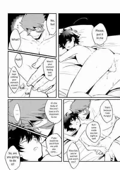 Afureru Kurai, Oku made Sosogu | Overflowing, Only Spill Inside