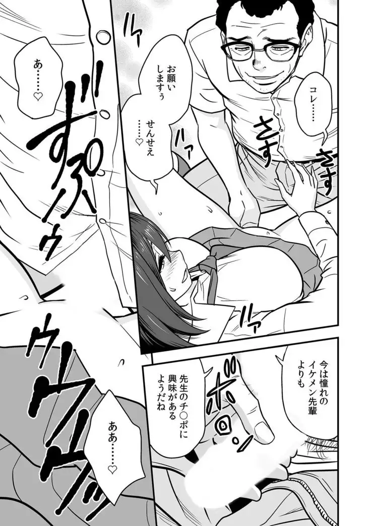 Deisui Shita Hitozuma Kyoushi o Netori! ~Bijin Sanshimai o Kimo Oyaji ga...!~ Ch. 1-6