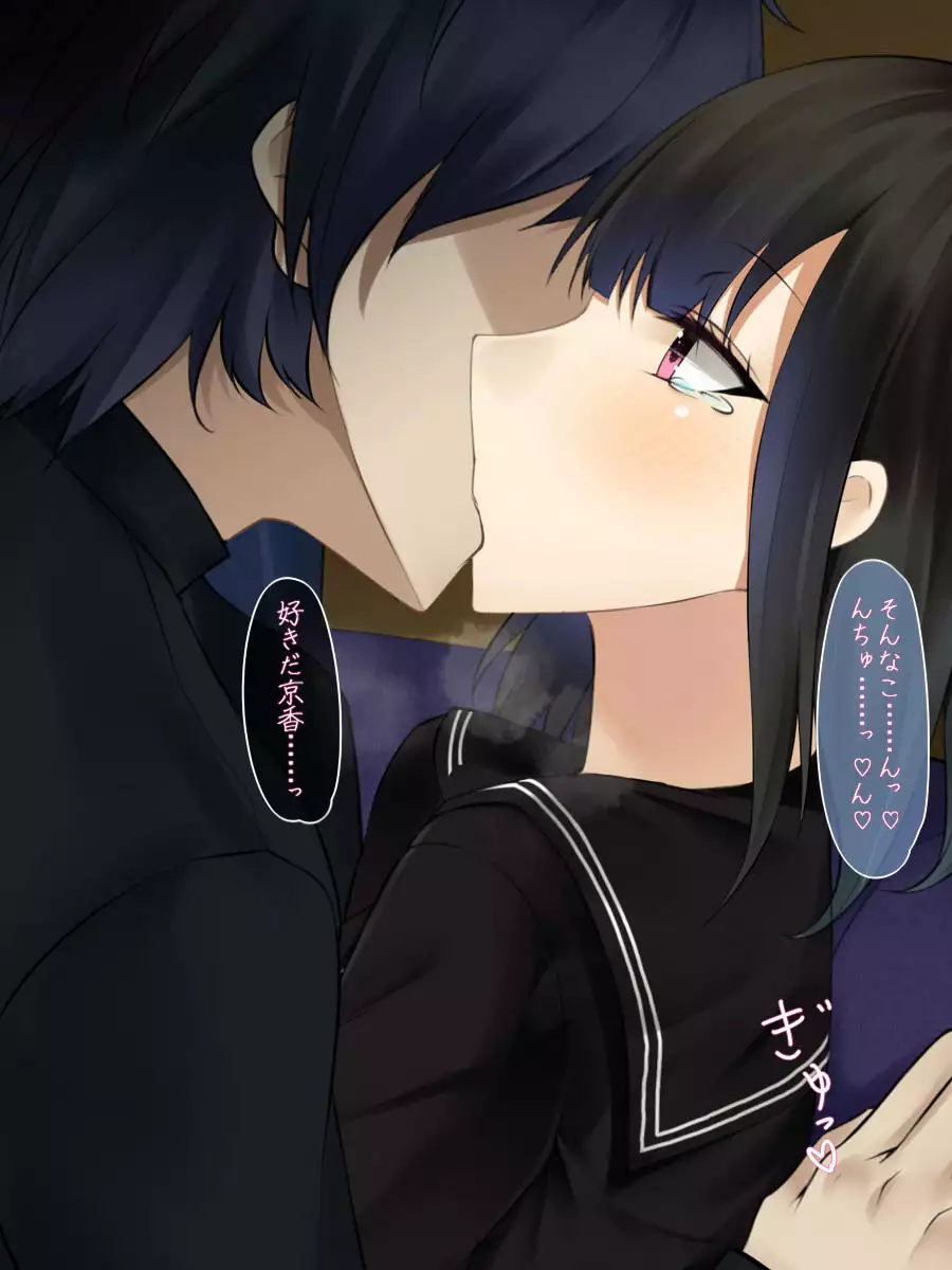 Hatsukoi no Osananajimi wa Ani no Kanojo ~Muboubi ni Nemuru Kanojo o Muriyari Netotta Ore~