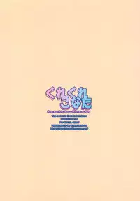 (C72) [Kikyakudou (Karateka-VALUE)] KureKure-Konata (Lucky Star)