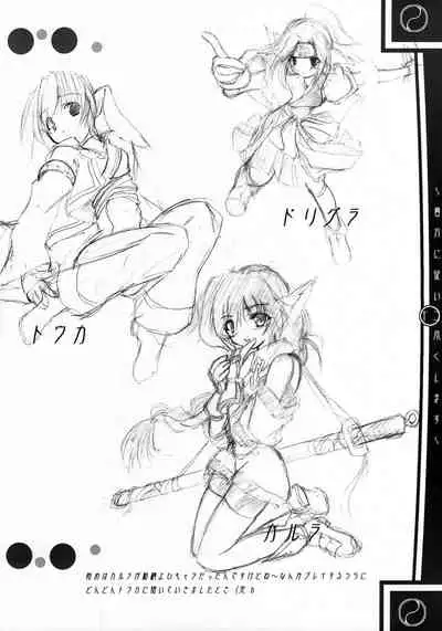 [NEKO no Tendon (Nakazawa Hinoto)] Anata ni Shitagai Tsukushimasu (Utawarerumono)