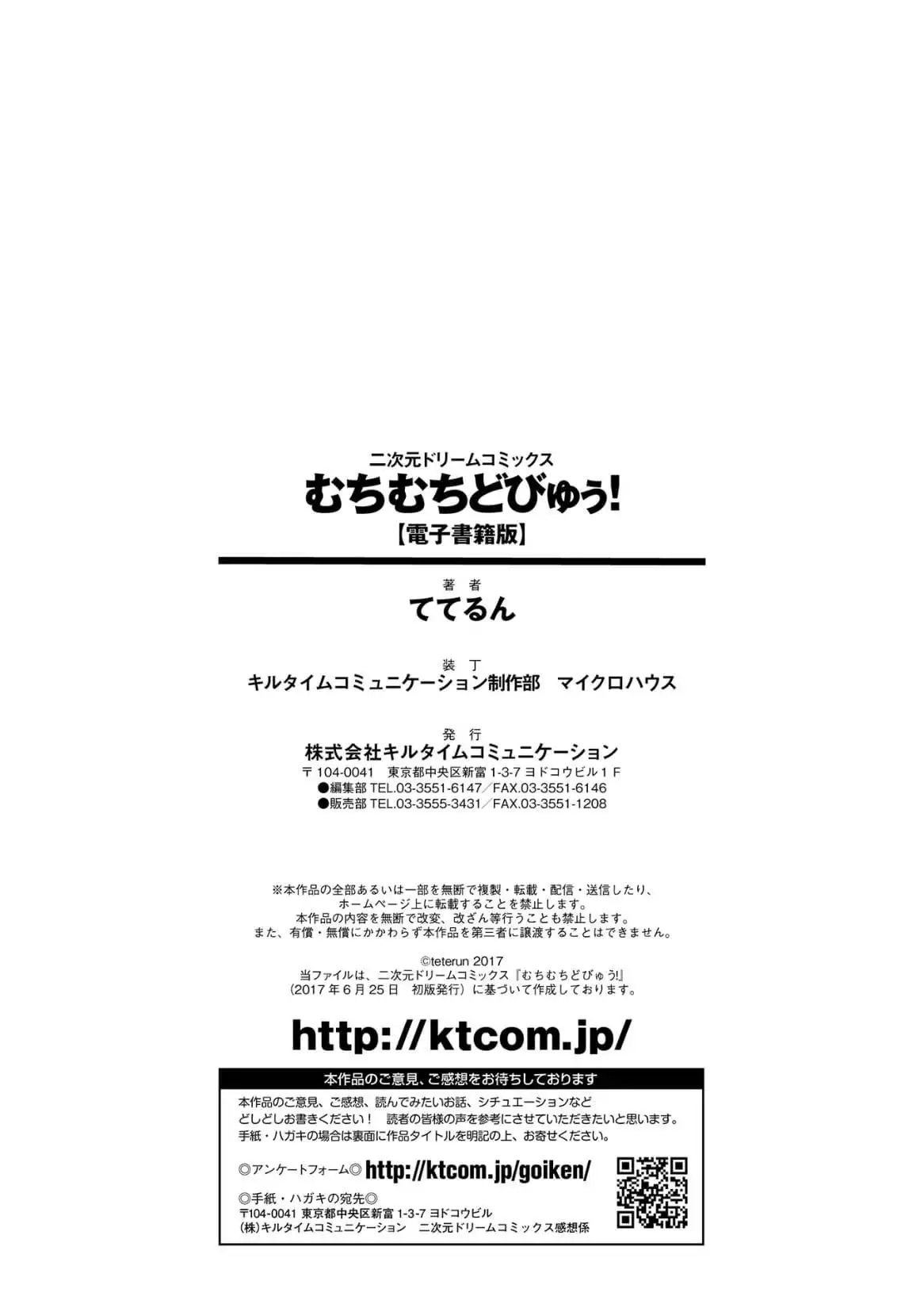 MuchiMuchi Dobyuu! | 軟嫩軟嫩噗咻咻！