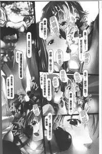 [Shizuki Shuya] Jochiku no Utage | 女畜之宴 [Chinese]