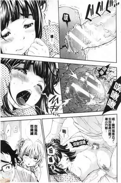 [Aruto Naruto] SxPxS Sukebe x Pakori x Sisters | 色色色x啪啪啪x性爱姐妹 [Chinese]