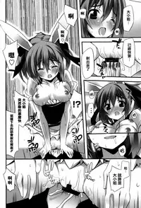 [Kusano Yuu] Hatsujouki - Matagaru Kemomimi Shoujo-tachi [Chinese] [篆儀通文書坊漢化]