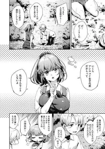 [Fuyu Mikan] Joshikousei ga Seifuku Sugata de Ecchi na Koto o Shiteiru you desu [Digital]