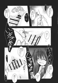 (C81) [Kitsune to Budou (Kurona)] Kirisame Sange (Touhou Project)