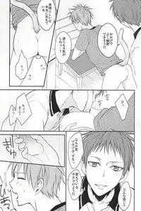 (DC RETURNS 7) [Multi Dennou◎ (Tatsuma Chima)] Motto kikasete? (Kuroko no Basuke)