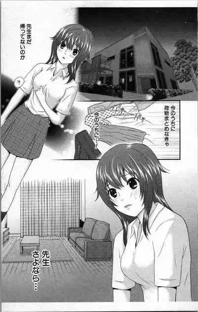 Abunai Fujun Isei Kouyuu 2