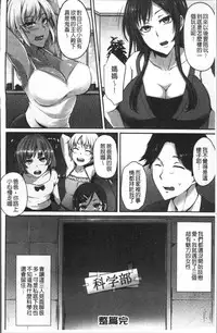 [Yukiguni Omaru] Junjou Try Inpouroku [Chinese]