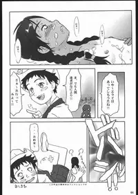 (C68) [The Knight of the Pants (Tsuji Takeshi)] SACRIFICE Tsuji Takeshi Works Selection vol. 2