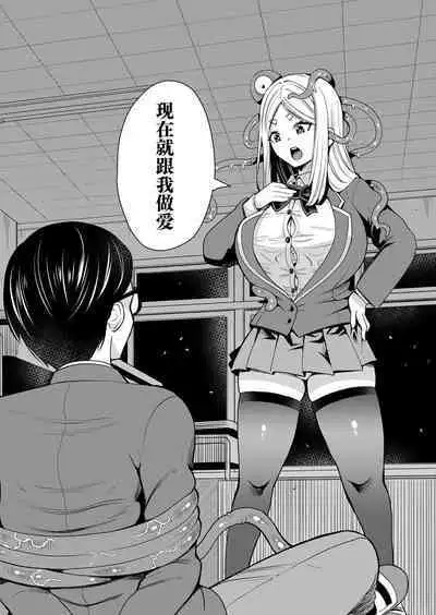 Mayonaka no Kyoushitsu ni Shokushu ga Iru