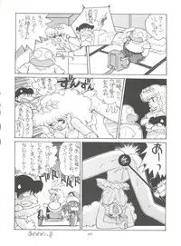 (C46) [Munchen Graph (Kita Kaduki, Mach II)] Hara Hara Dokei Vol. 4 Quattro (Various)