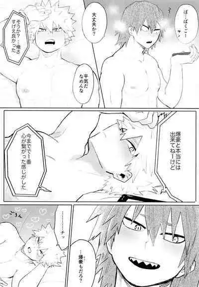 Temee Wa Yasashisugiru