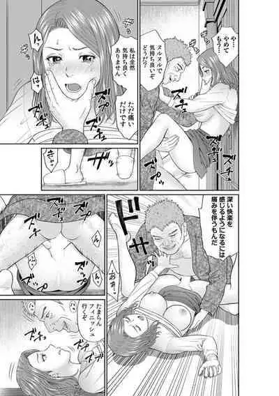 `Otto No Tame Ni Taenakucha…' Kimo Oyako No o 〇 Ho Ni Natta Zenra Kasei-fu 1