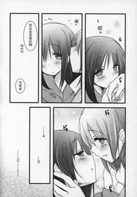 (C89) [Momo9 (Shiratama)] Gyutto Soushuuhen+2 (Puella Magi Madoka Magica) [Chinese] [吼姆喵个人汉化]