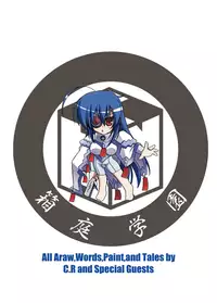 [C.R’s NEST(C.R)] Dai Ikkai Chikichiki Medaka-chan Shichihenge~! (Medaka Box) [Digital]