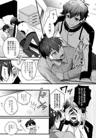 (Seishun Egoism) [MixSand (Uni)] [Kaiser sanchi no Gokko Asobi (Blue Lock)