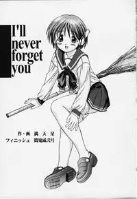 (C55) [Monkey Reppuutai F (Doudantsutsuji)] Catch the Heart (To Heart)