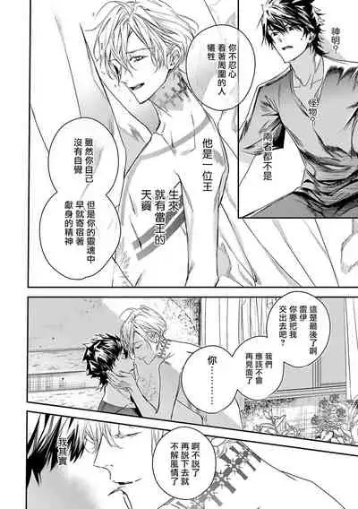 [Seina Anji] World's End Blue Bird | 末世青鸟 Ch. 4-7 [Chinese] [Digital]