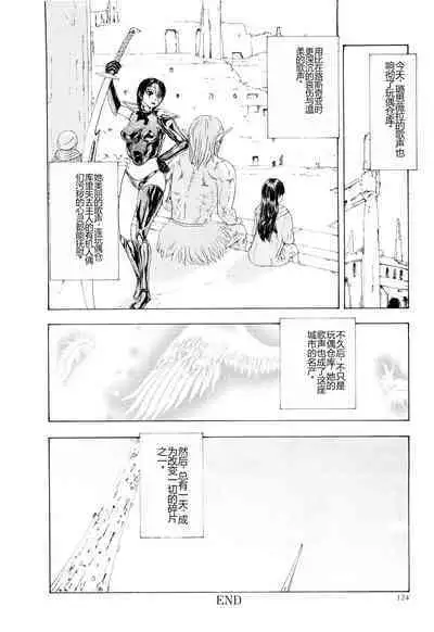 Kono Sekai niwa Yuuki Ningyou ga Iru