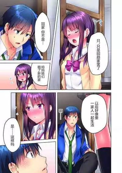 [Mizushima Sorahiko] Mafuyu no Shukuchoku-shitsu de Asedaku Ecchi ~ Hokahoka Yutanpo JK Ikaga desu ka? (6) [Chinese] [甜橙汉化组]