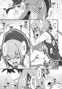 (SC2016 Winter) [TIES (Takei Ooki)] Naka Warui Furi Shite Kasumi to Teitoku ga ××× Shimakuri tte Hontou desu ka? (Kantai Collection -KanColle-) [Chinese] [CE×無毒]