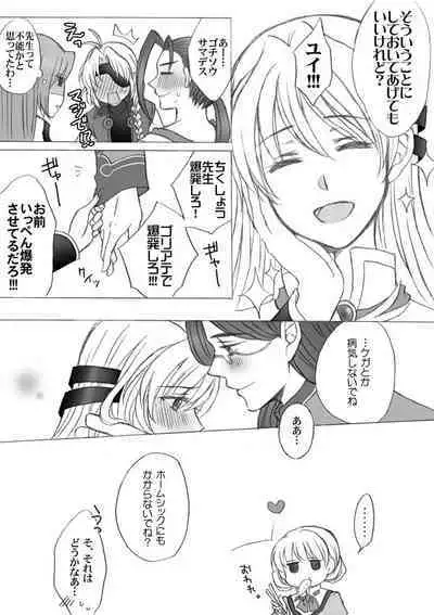 Shevat de Tsuma to Hitobanjuu