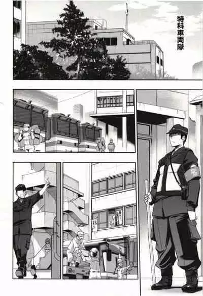 Kono Yo wo Hana ni Suru Tameni - To Make This World a Flower vol 1