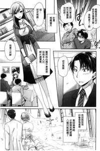 [Shinonome Ryu] Sex Girl Friends | 性愛用的淫蕩性感女友們 [Chinese]