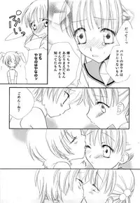 [Mikuni Hadzime] Yuri Iro Rasen