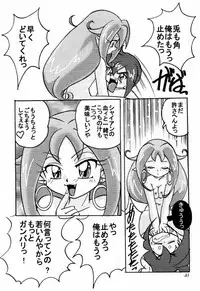 (C57) [First Class (Kazunekos)] Déjà Vu {Hitsuji no Maki} (Rockman DASH [Mega Man Legends])