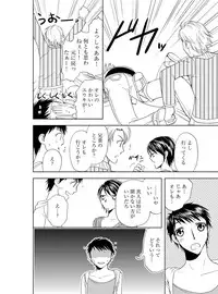 [Higuchi Aya] Sonna ni Ookii no Irenaide ★ Onna no Karada ni Natta Ore Vol. 4