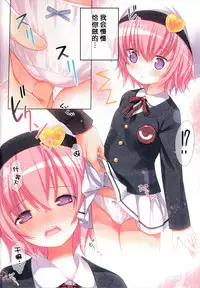 (C87) [Little☆Hamlet (Kiira~)] Komeiji Satori Nigerarenai Densha no Naka de (Touhou Project) [Chinese] [CE家族社]