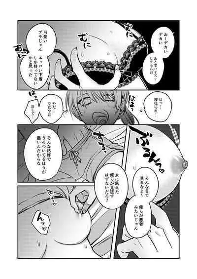 1-Shuukan dake Danshi Ryou de Sugosu koto ni natta Watashi ga Shojo o Sotsugyou shita Ken ni Tsukimashite