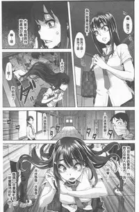 [ShindoL] Henshin + 4P leaflet [Chinese]