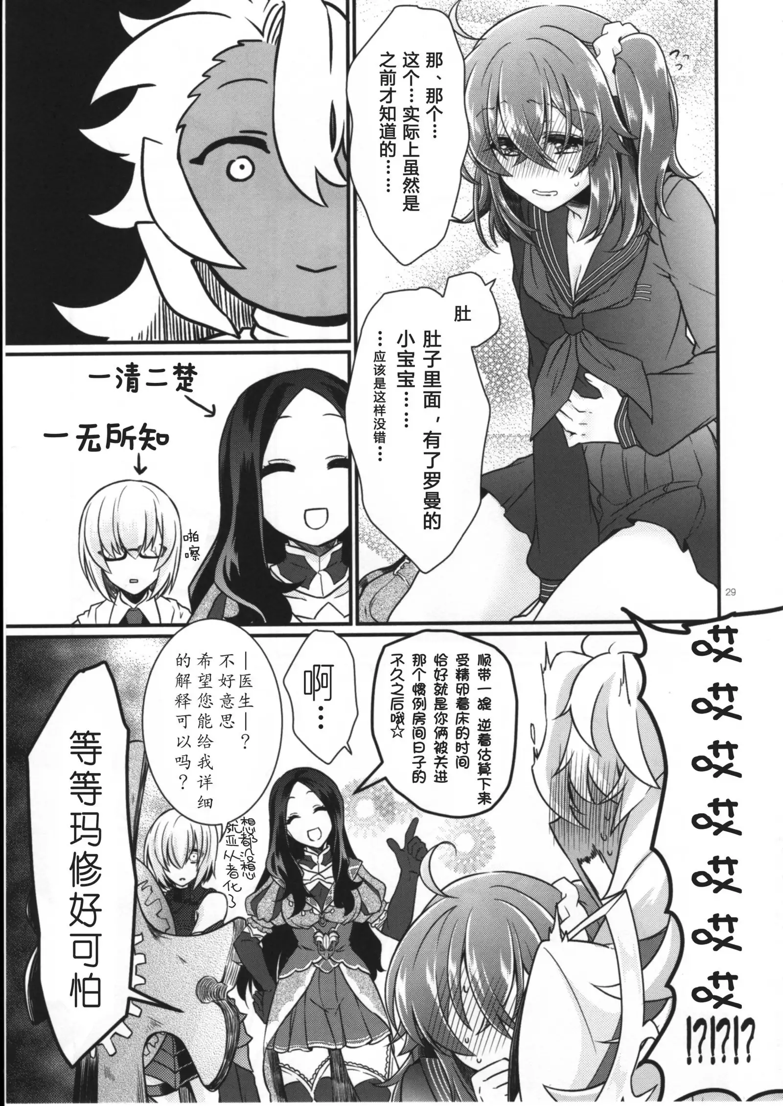 Doutei o Sutenai to Derarenai Heya ni Tojikomeraretara Happy End ni Natta Hanashi