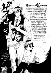 [Shikishiro Konomi] Netoraserare 2 [Digital]