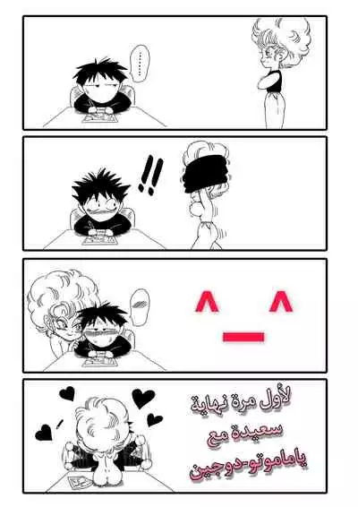 NAM VS RANFAN | نام يتحدى رانفان