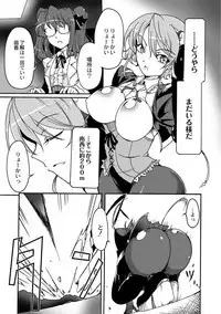 Gouma Jikkentai Naeka 1-wa