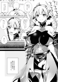 (C86) [Dodo Fuguri (Shindou)] Hataraku Hi Varuchan (Puzzle & Dragons)