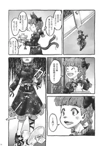 (C85) [Haka no Shita ni Iru (Various)] Touhou Jisatsu Goudou (Touhou Project)