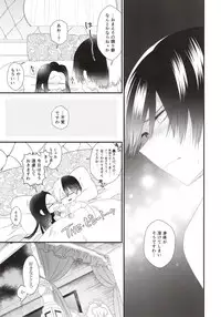 (Douyara Deban no Youda! 12) [Pokotou (Pokota)] Two secrets (Boku no Hero Academia)